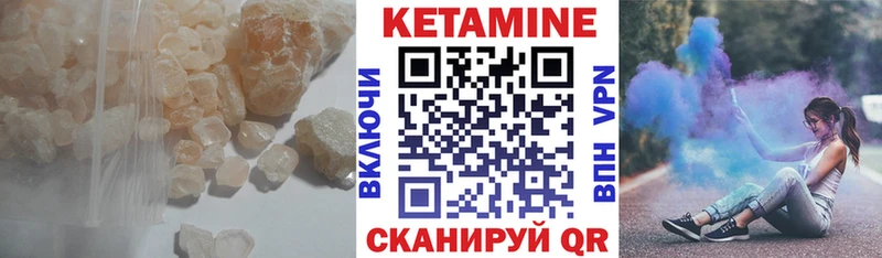 КЕТАМИН ketamine как найти Трёхгорный